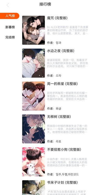 漫蛙官方版